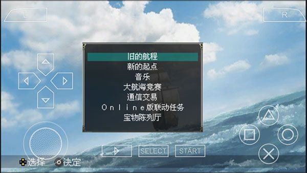 大航海时代2手机版
