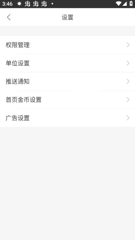 墨迹天气极速版