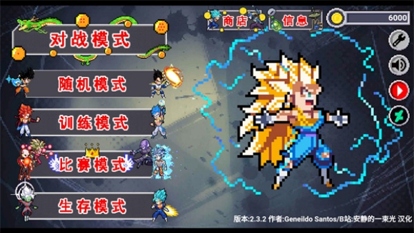 龙珠斗士Z手机版