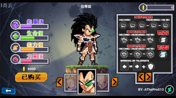龙珠斗士Z手机版