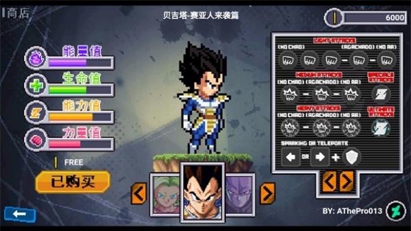 龙珠斗士Z手机版