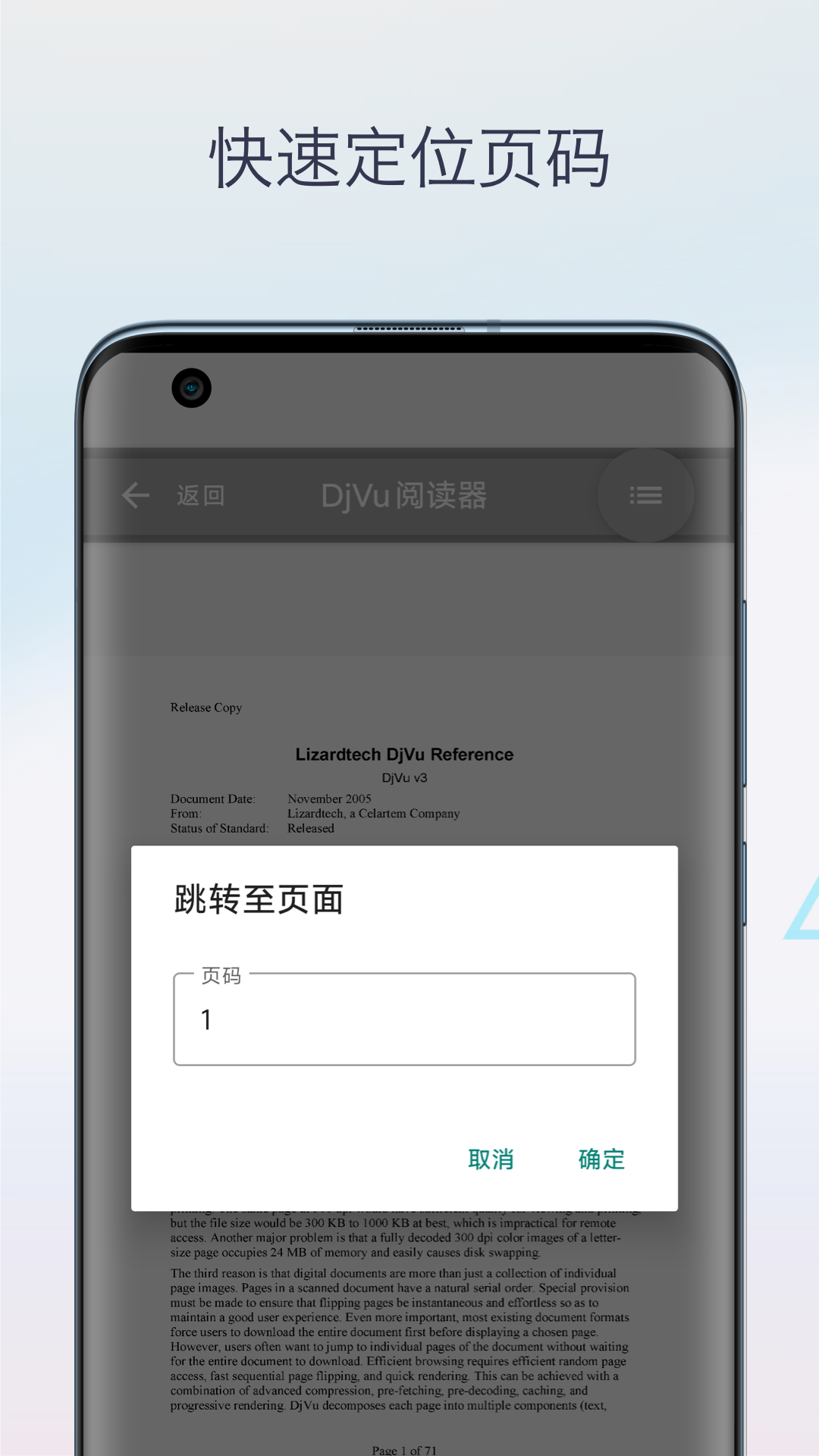 djvu阅读器截图1