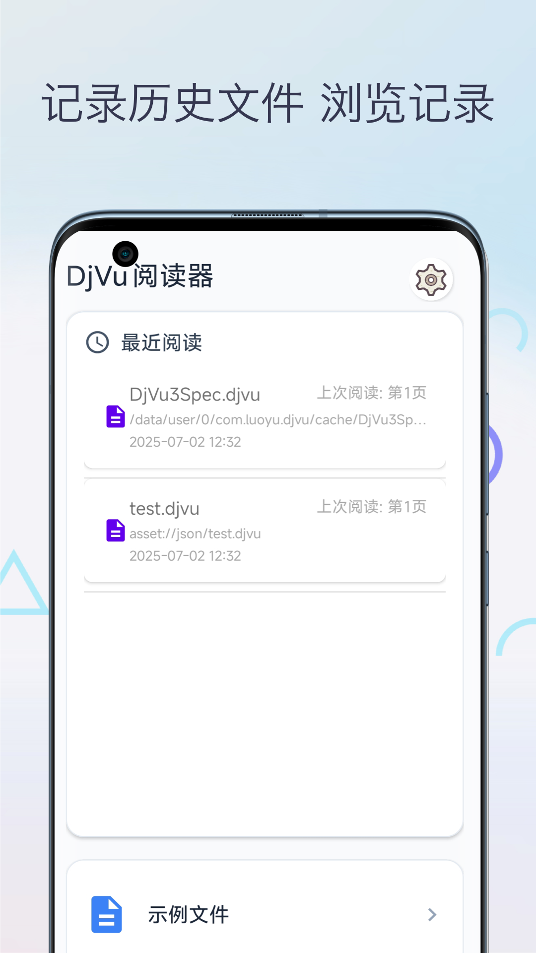 djvu阅读器截图2
