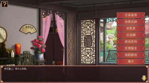 皇帝成长计划2