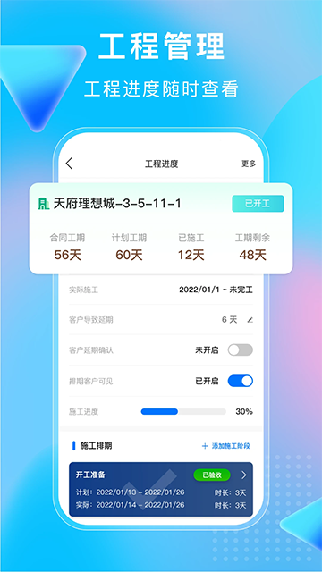 小叮当ERP截图0