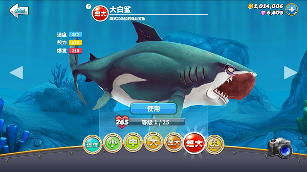 饥饿鲨世界中文版