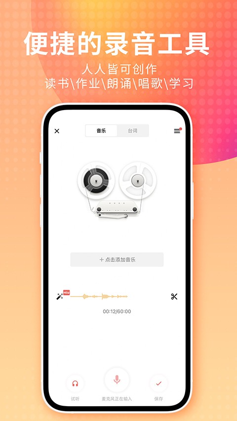 荔枝FM广播剧截图1