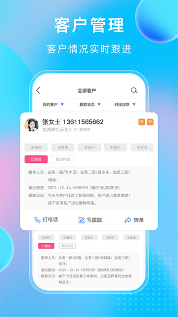 小叮当ERP截图1
