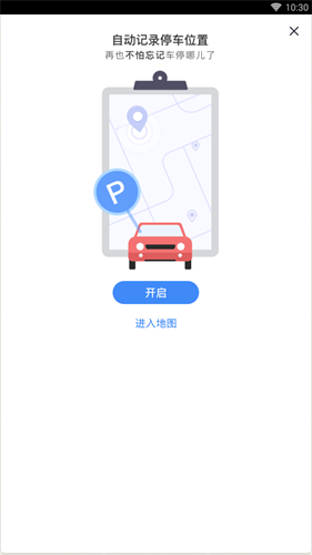 360地图实景地图截图1