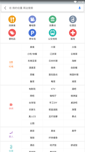 360地图实景地图截图2