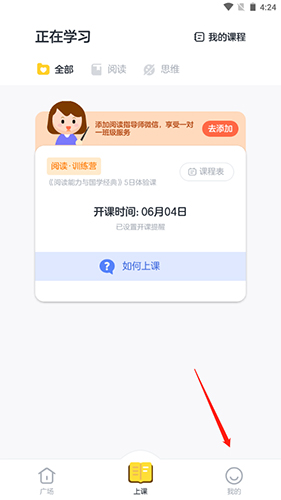 叫叫app如何绑定亲情号 亲情号绑定详细教程