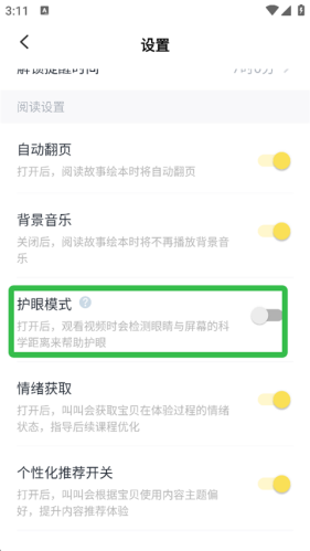 叫叫app如何绑定亲情号 亲情号绑定详细教程