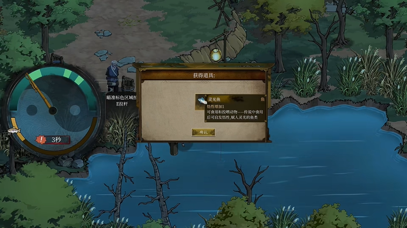 今古群侠传悟性怎么加 悟性提升教程