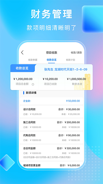 小叮当ERP截图2