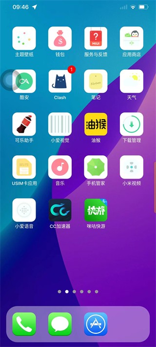 ioslauncher14截图1