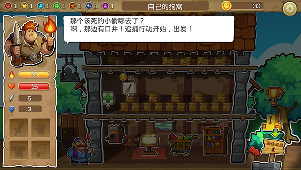 呆呆大冒险新版