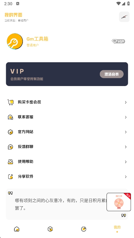 Gm工具箱120帧