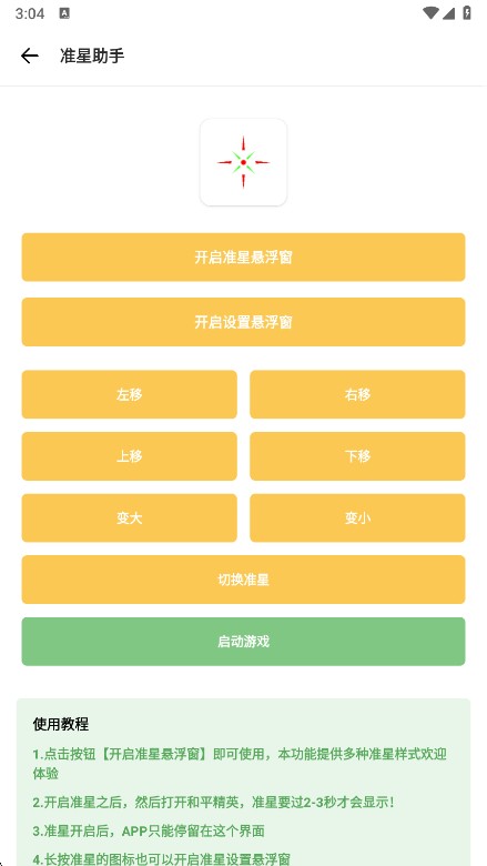 Gm工具箱120帧
