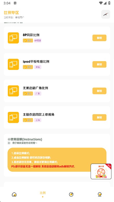 Gm工具箱120帧