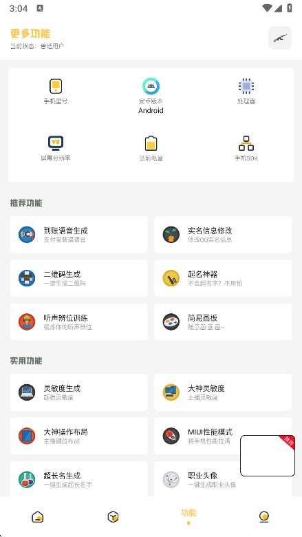 Gm工具箱120帧