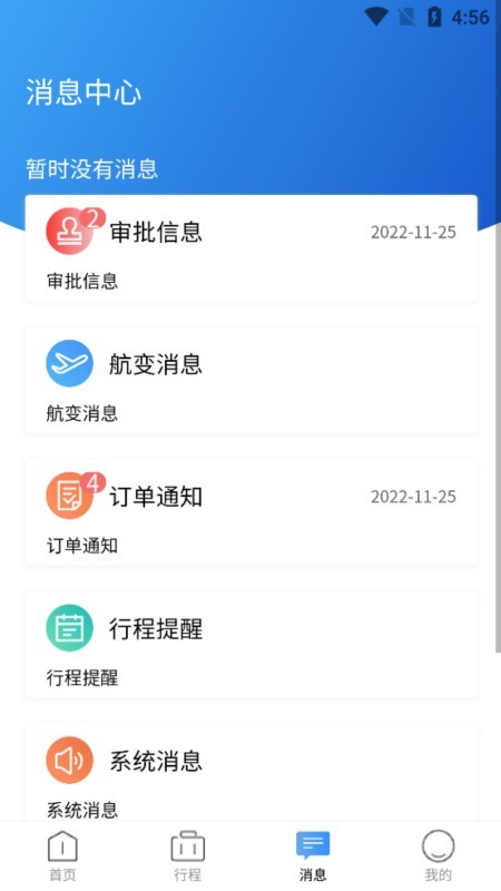 途客商旅截图2