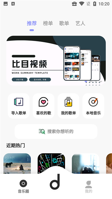 魔音MORIN截图4