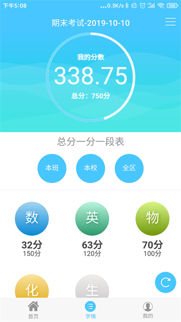 达美嘉教育截图1