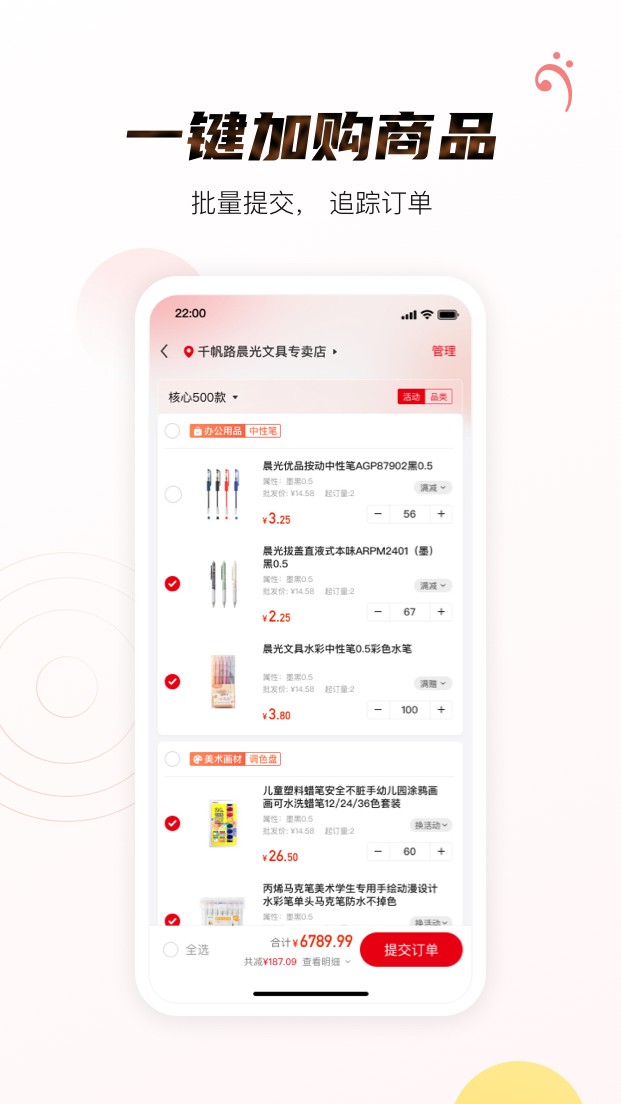 晨光聚宝盆截图0