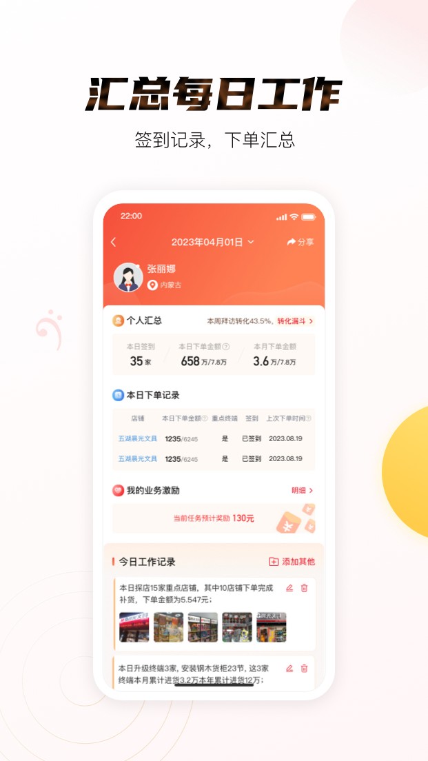 晨光聚宝盆截图1