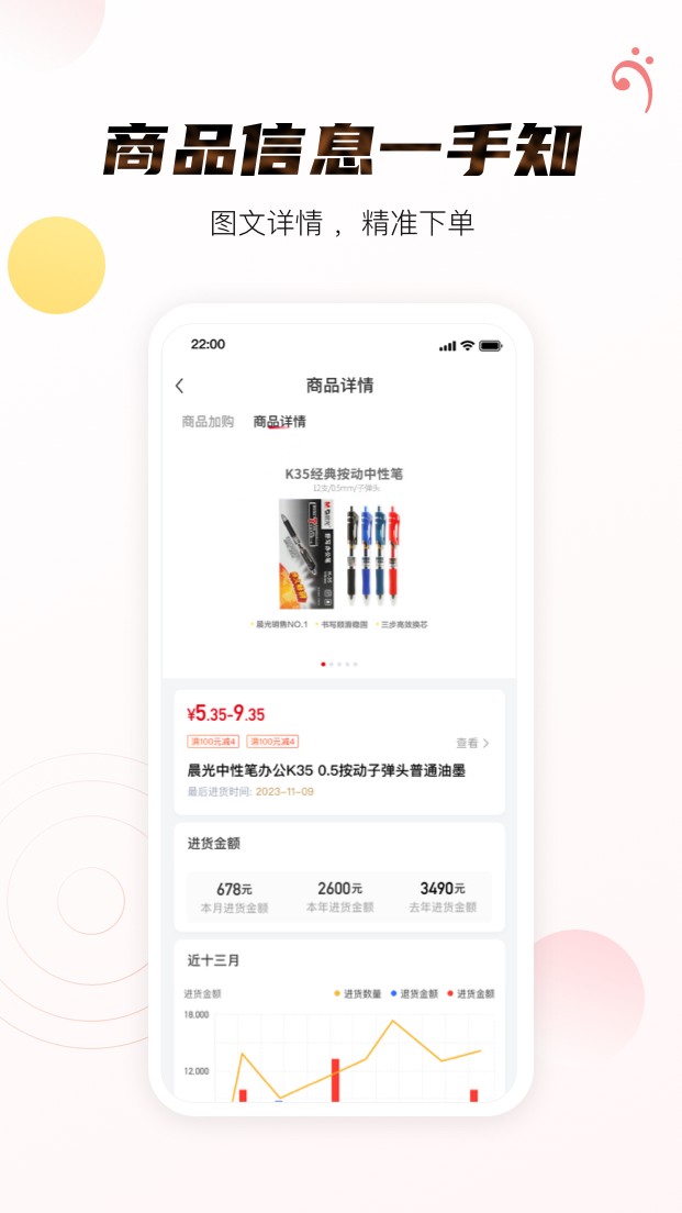 晨光聚宝盆截图2