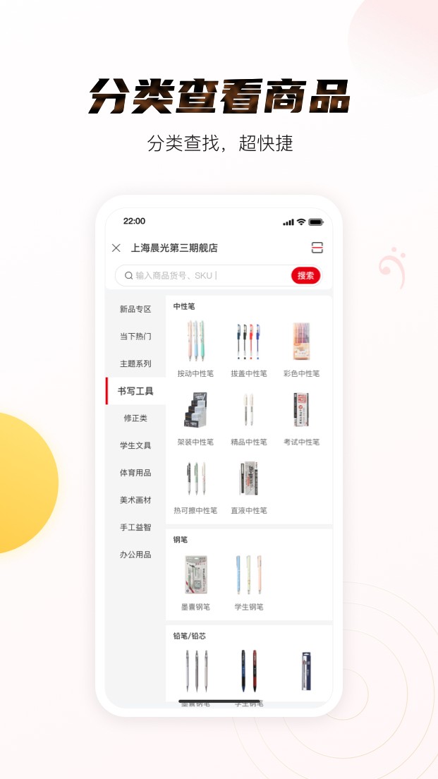 晨光聚宝盆截图3