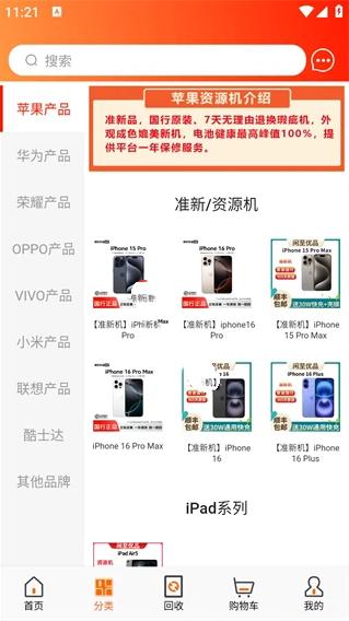 闲至优品