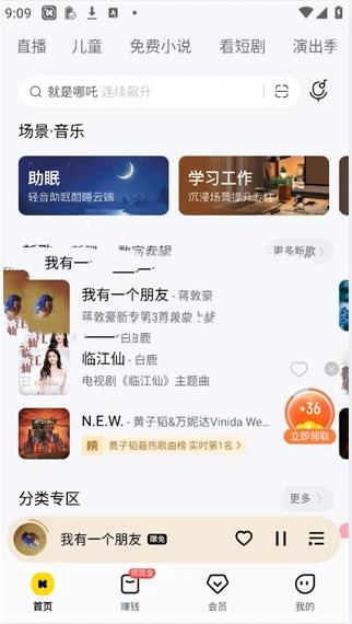 酷我音乐盒2015