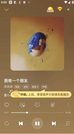 酷我音乐盒2015