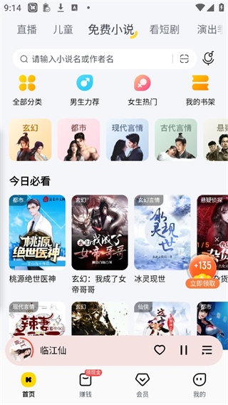 酷我音乐盒2015