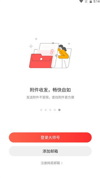 网易126邮箱