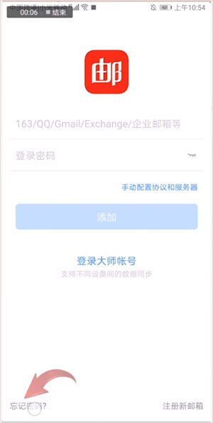 网易126邮箱