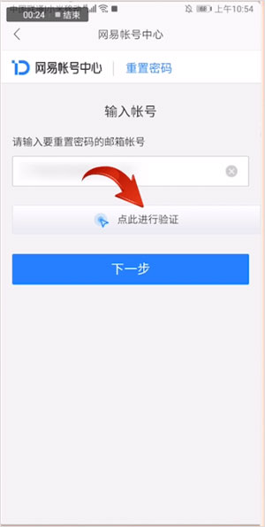 网易126邮箱