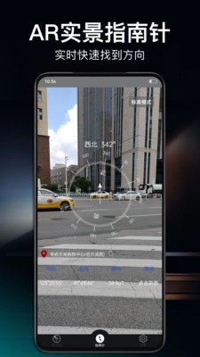 360指南针截图3