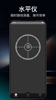 360指南针截图4