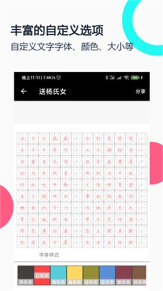 钢笔字帖app截图0