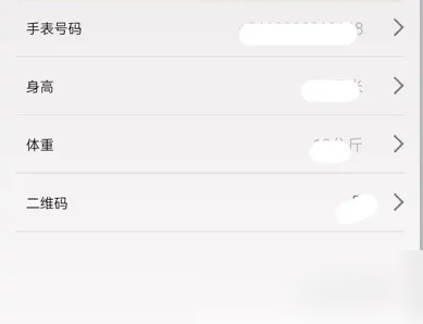 米兔手表app如何编辑儿童信息
