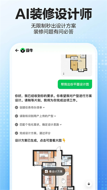 贝壳找房截图4