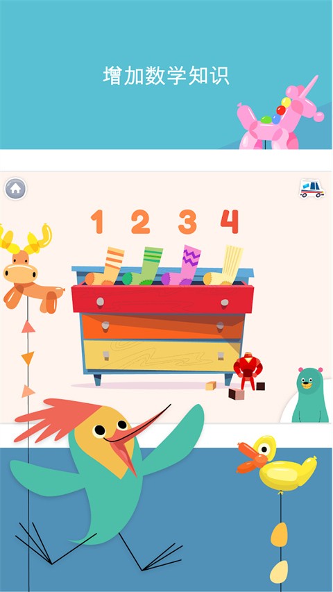 可汗学院儿童版截图1
