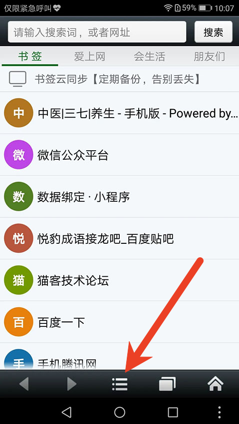 悦动浏览器怎么关闭无痕浏览 取消无痕浏览设置教程