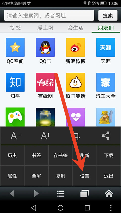 悦动浏览器怎么关闭无痕浏览 取消无痕浏览设置教程