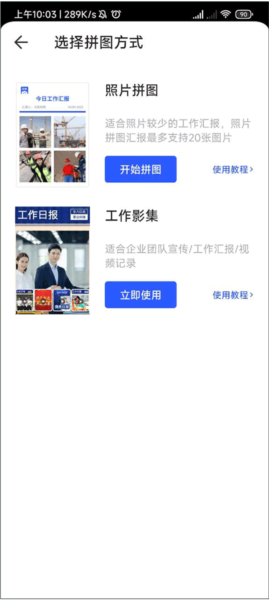 马克水印相机