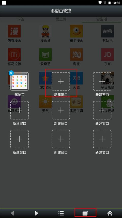 悦动浏览器怎么关闭无痕浏览 取消无痕浏览设置教程