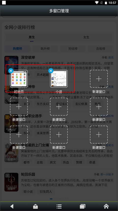 悦动浏览器怎么关闭无痕浏览 取消无痕浏览设置教程