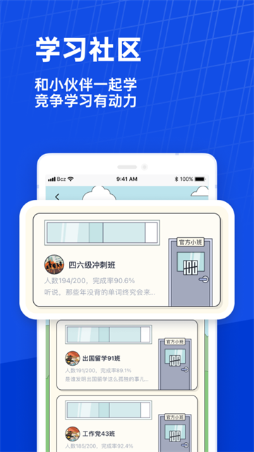 百词斩英语估分截图1